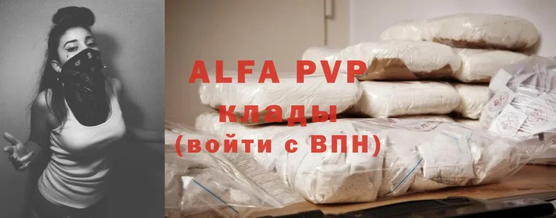 A-PVP VHQ  ссылка на мегу   Удомля 